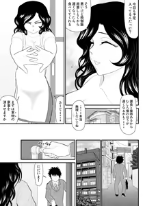 Page 6 of Nanchatte Oku-sama Haken Shimasu - preview thumbnail