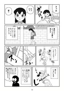 Page 15 of S no junan - preview thumbnail