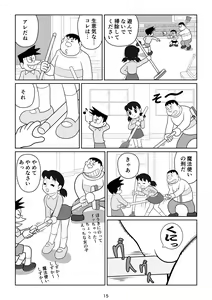 Page 16 of S no junan - preview thumbnail
