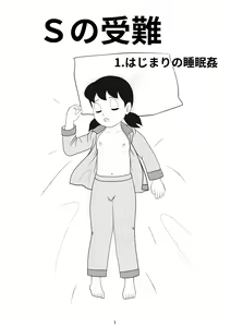 Page 2 of S no junan - preview thumbnail