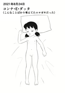 Page 22 of S no junan - preview thumbnail