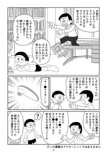 Page 3 of S no junan - preview thumbnail