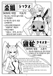 Page 16 of Skin Normal Mission Ch. 1 - preview thumbnail