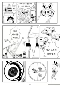 Page 10 of Skin Normal Mission Ch. 1 - preview thumbnail