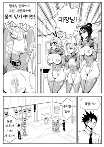 Page 20 of SKIN · ノーマルミッション02 - preview thumbnail