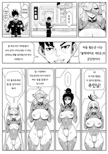Page 5 of SKIN · ノーマルミッション02 - preview thumbnail