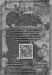 Page 25 of Ani no Osananajimi Kuro Gal Mama to Otouto no Boku Kouhen | My Big Bros' Childhood Friend, Who's a Dark-Skinned Gyaru Mom, and I. Part 3 - preview thumbnail