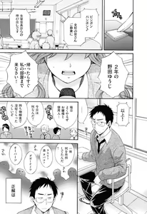 Page 138 of Torotoro H - preview thumbnail
