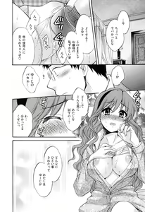 Page 147 of Torotoro H - preview thumbnail
