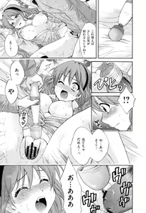 Page 150 of Torotoro H - preview thumbnail