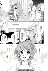 Page 196 of Torotoro H - preview thumbnail
