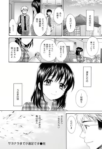 Page 95 of Torotoro H - preview thumbnail
