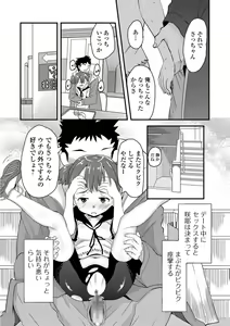 Page 42 of Mini Anal ~Mini Anal dake Atsumemashita~ - preview thumbnail