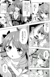 Page 53 of Mini Anal ~Mini Anal dake Atsumemashita~ - preview thumbnail