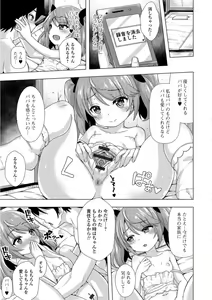 Page 61 of Mini Anal ~Mini Anal dake Atsumemashita~ - preview thumbnail