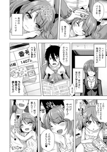 Page 66 of Mini Anal ~Mini Anal dake Atsumemashita~ - preview thumbnail