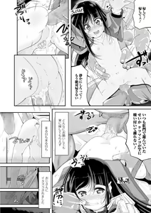 Page 74 of Mini Anal ~Mini Anal dake Atsumemashita~ - preview thumbnail