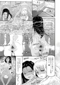 Page 85 of Mini Anal ~Mini Anal dake Atsumemashita~ - preview thumbnail