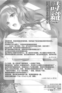 Page 41 of Shiori Dai-Yon-Shou Futarime no Jushin (Gekan) Shinsouban - preview thumbnail