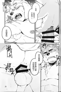 Page 24 of Co-Addiction - preview thumbnail
