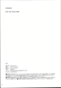 Page 18 of Tsugu-chan ga Kowareru made Asonda yo | Buena niña excelente trabajo Tsugu-chan - preview thumbnail