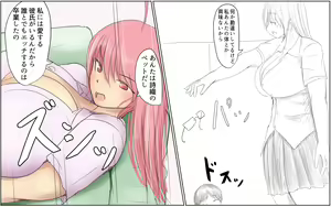 Page 11 of Shiori-chan and her gentle (half-hearted) older sister 1&2 - preview thumbnail