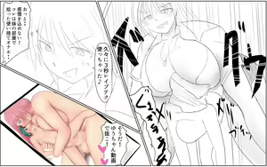 Page 30 of Shiori-chan and her gentle (half-hearted) older sister 1&2 - preview thumbnail