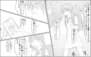 Page 3 of Shiori-chan and her gentle (half-hearted) older sister 1&2 - preview thumbnail