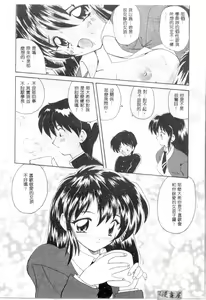 Page 137 of Rakuen no Yuuwaku | 楽園的誘惑 - preview thumbnail