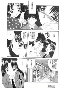 Page 152 of Rakuen no Yuuwaku | 楽園的誘惑 - preview thumbnail