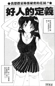 Page 4 of Rakuen no Yuuwaku | 楽園的誘惑 - preview thumbnail