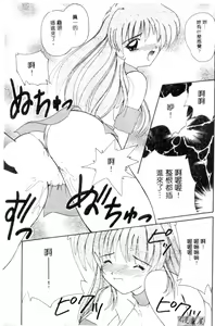Page 74 of Rakuen no Yuuwaku | 楽園的誘惑 - preview thumbnail