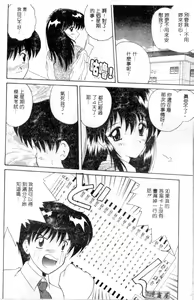 Page 81 of Rakuen no Yuuwaku | 楽園的誘惑 - preview thumbnail