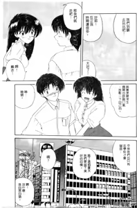 Page 98 of Rakuen no Yuuwaku | 楽園的誘惑 - preview thumbnail