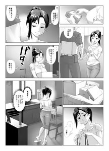 Page 16 of Taninbou ni Aegu Tsuma 3 - preview thumbnail