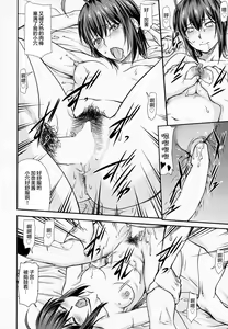 Page 15 of Kaname Date #14 - preview thumbnail