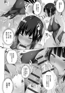 Page 103 of Hentai Obenjors - preview thumbnail