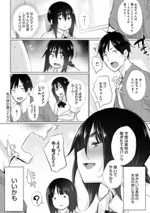 Page 141 of Hentai Obenjors - preview thumbnail