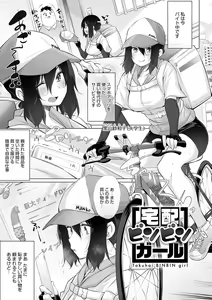 Page 142 of Hentai Obenjors - preview thumbnail
