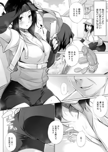 Page 143 of Hentai Obenjors - preview thumbnail
