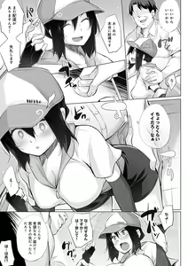 Page 144 of Hentai Obenjors - preview thumbnail
