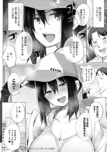 Page 157 of Hentai Obenjors - preview thumbnail