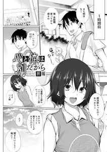 Page 159 of Hentai Obenjors - preview thumbnail