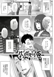 Page 190 of Hentai Obenjors - preview thumbnail