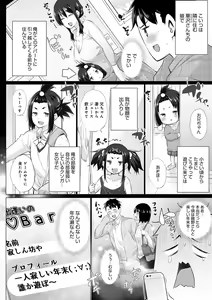 Page 193 of Hentai Obenjors - preview thumbnail