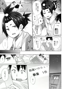 Page 194 of Hentai Obenjors - preview thumbnail