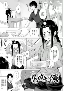 Page 206 of Hentai Obenjors - preview thumbnail
