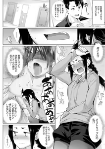 Page 207 of Hentai Obenjors - preview thumbnail