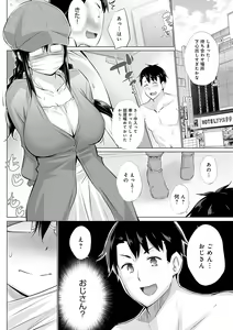Page 209 of Hentai Obenjors - preview thumbnail