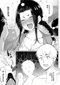 Page 210 of Hentai Obenjors - preview thumbnail